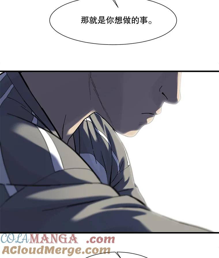 《梦境：黑色牢笼 Wonderland： Black Cage》20.游戏的由来 第85页