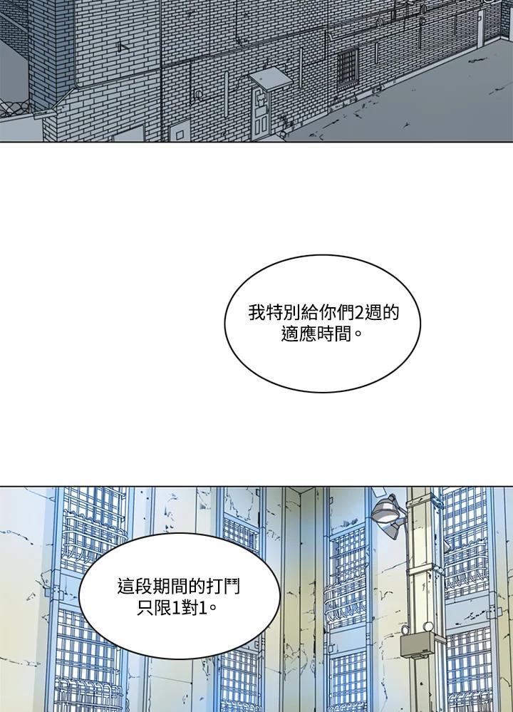 《TEN》第21话 第30页