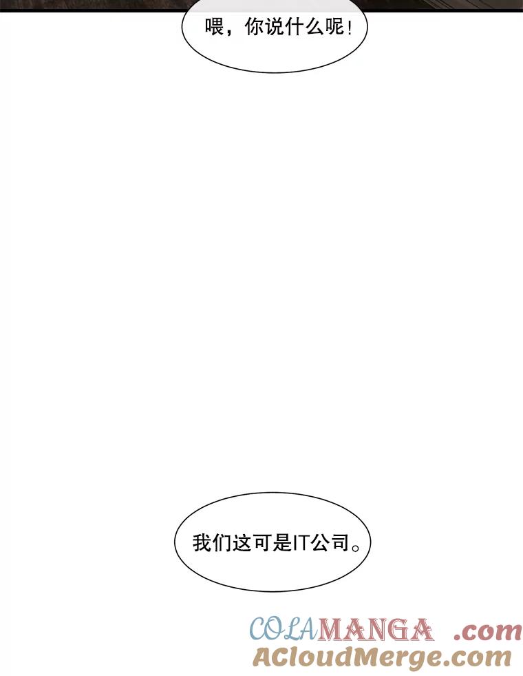 《梦境：黑色牢笼 Wonderland： Black Cage》20.游戏的由来 第55页