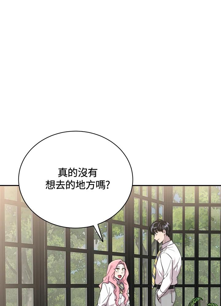 《木头男的恋爱顾问》第21话 第114页