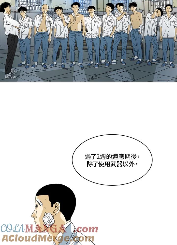 《TEN》第21话 第31页