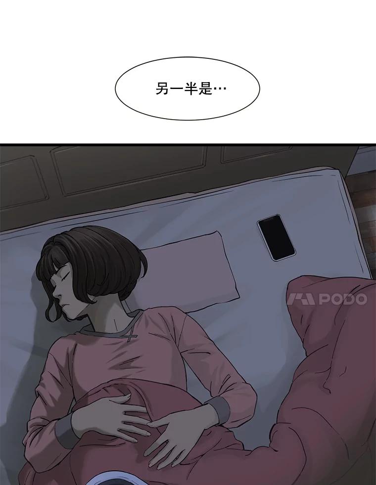 《梦境：黑色牢笼 Wonderland： Black Cage》20.游戏的由来 第66页