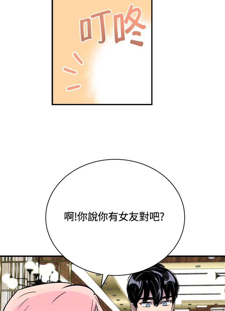 《木头男的恋爱顾问》第21话 第118页