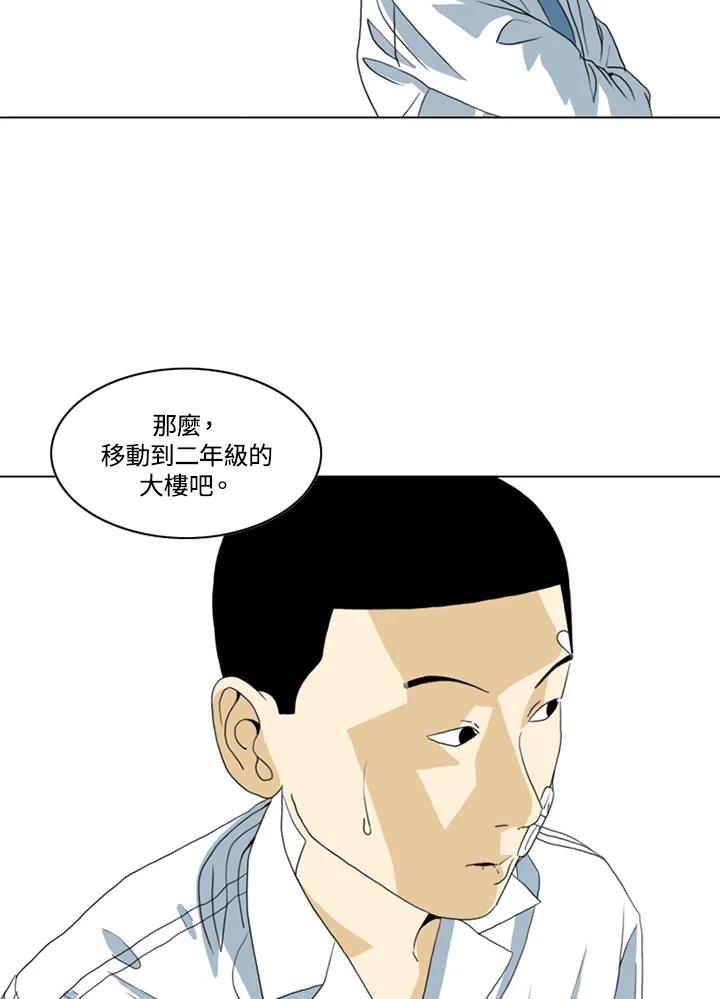 《TEN》第21话 第33页