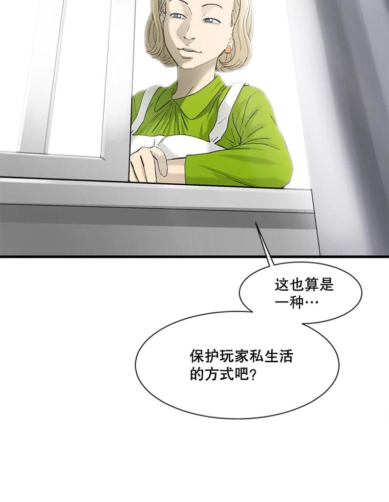 《梦境：黑色牢笼 Wonderland： Black Cage》20.游戏的由来 第72页