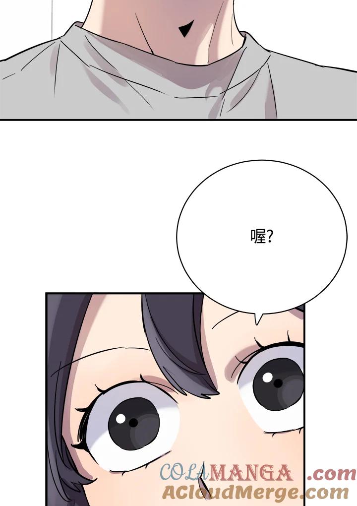 《木头男的恋爱顾问》第21话 第49页