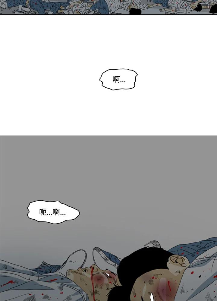 《TEN》第21话 第5页