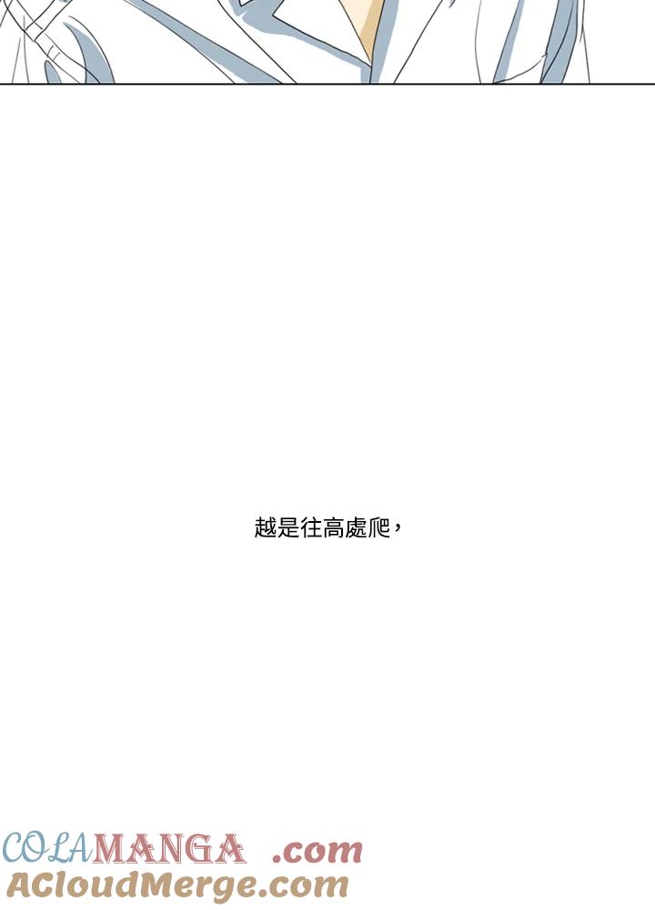 《TEN》第21话 第34页
