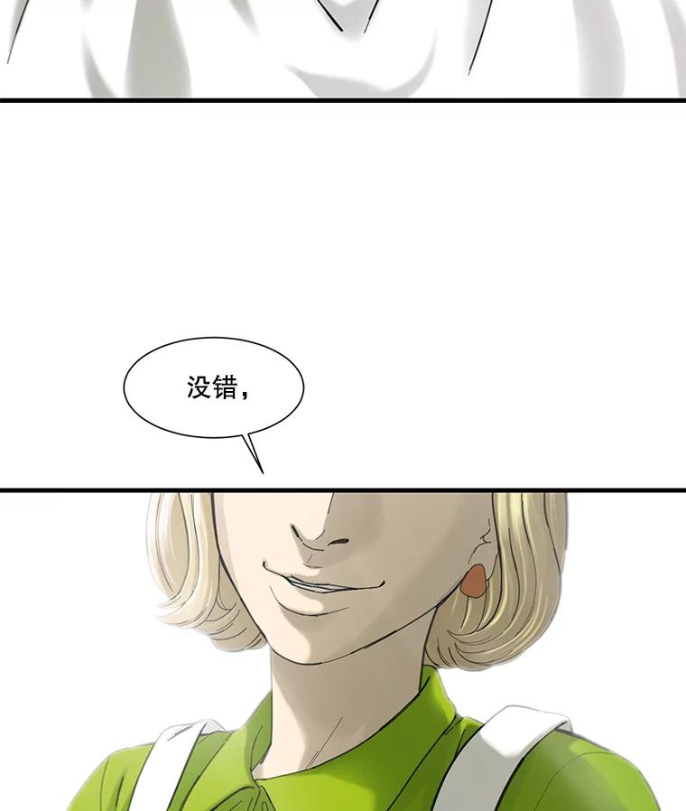 《梦境：黑色牢笼 Wonderland： Black Cage》20.游戏的由来 第75页
