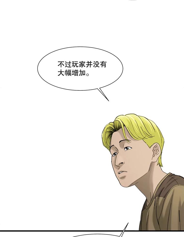 《梦境：黑色牢笼 Wonderland： Black Cage》20.游戏的由来 第30页