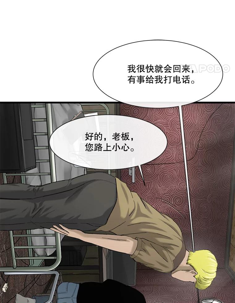 《梦境：黑色牢笼 Wonderland： Black Cage》20.游戏的由来 第26页
