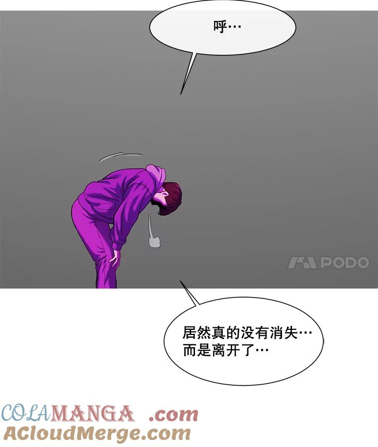 《梦境：黑色牢笼 Wonderland： Black Cage》20.游戏的由来 第4页