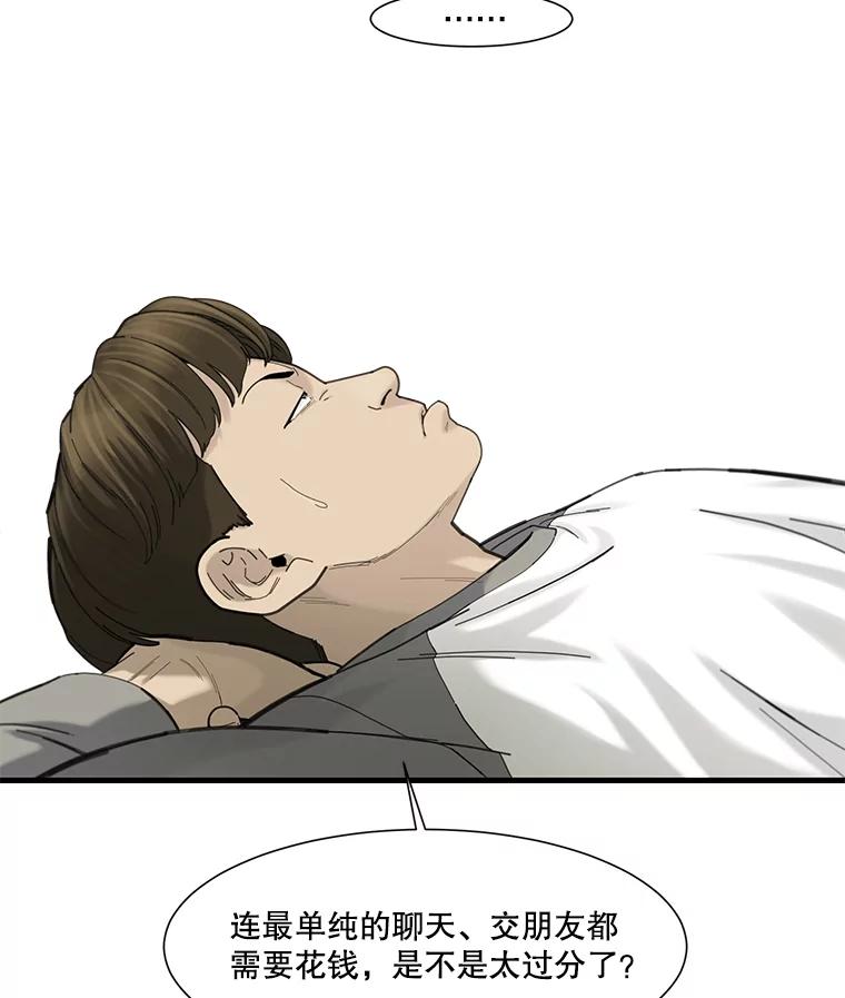 《梦境：黑色牢笼 Wonderland： Black Cage》20.游戏的由来 第62页