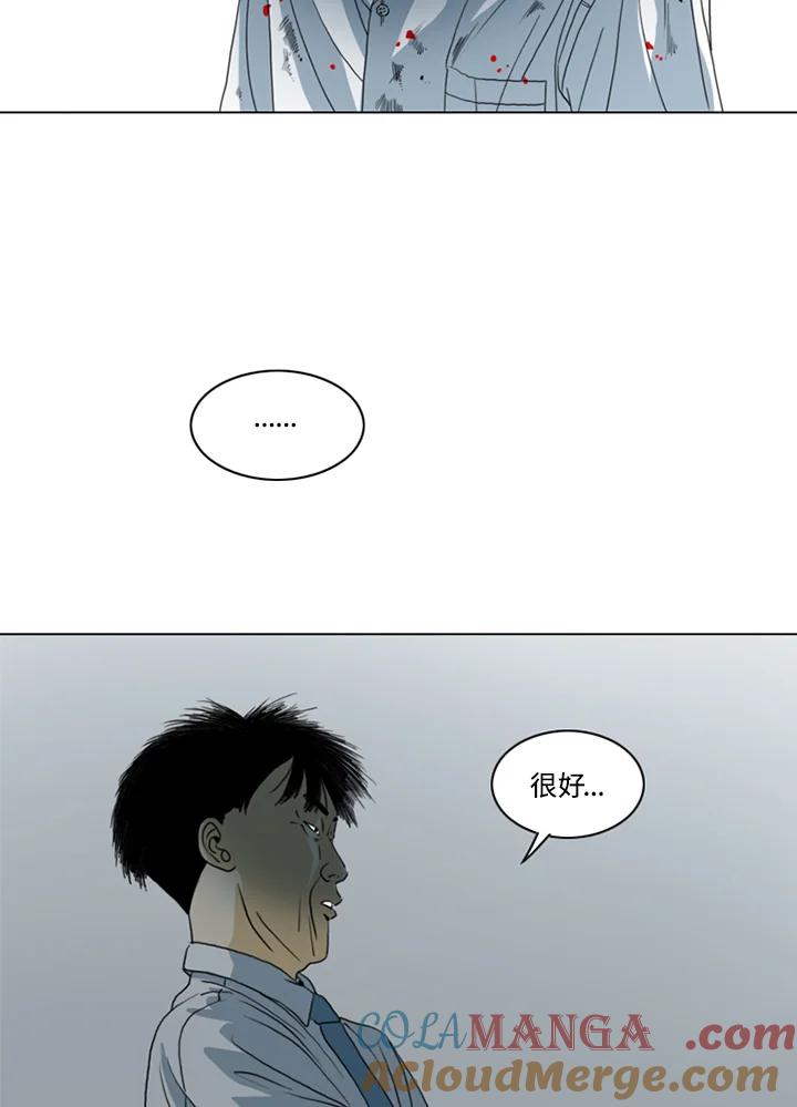 《TEN》第21话 第25页