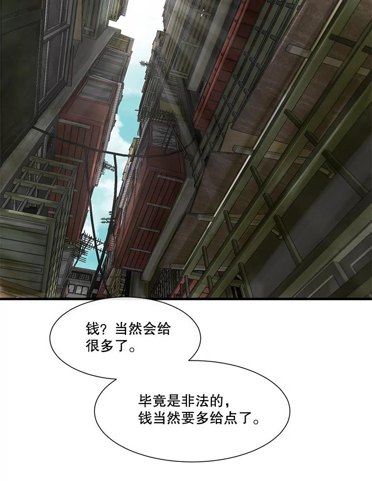 《梦境：黑色牢笼 Wonderland： Black Cage》20.游戏的由来 第20页
