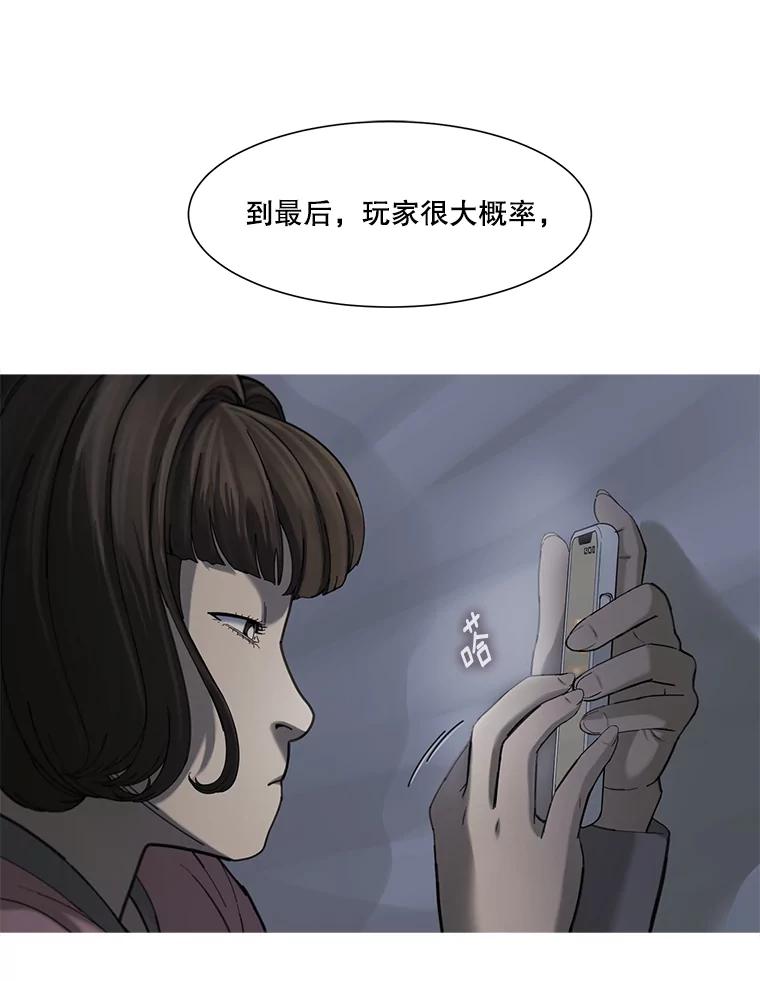 《梦境：黑色牢笼 Wonderland： Black Cage》20.游戏的由来 第50页