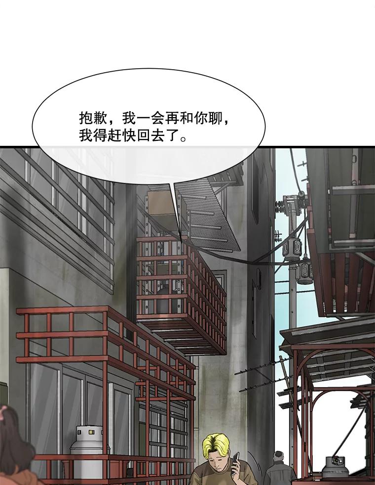 《梦境：黑色牢笼 Wonderland： Black Cage》20.游戏的由来 第21页