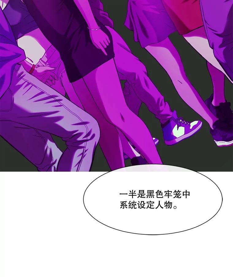 《梦境：黑色牢笼 Wonderland： Black Cage》20.游戏的由来 第65页