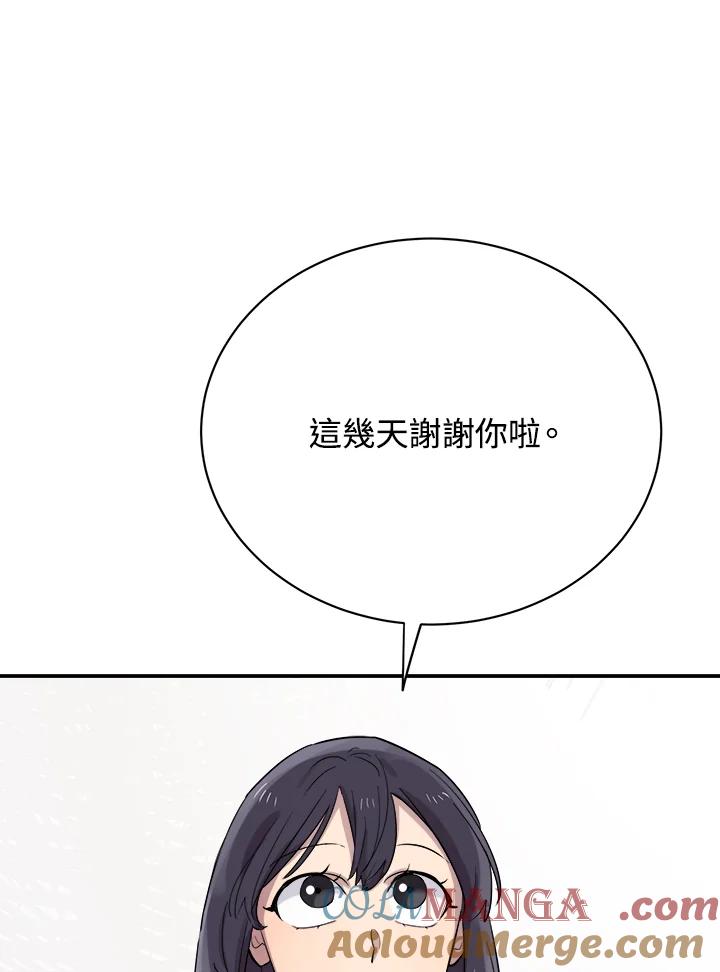 《木头男的恋爱顾问》第21话 第89页