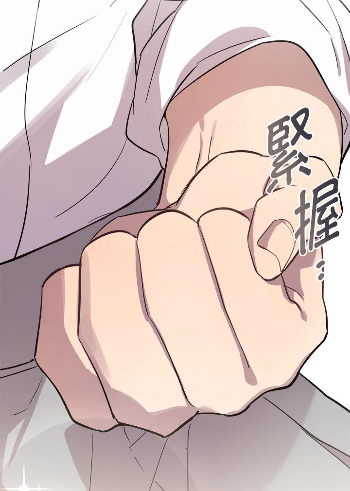《木头男的恋爱顾问》第21话 第40页