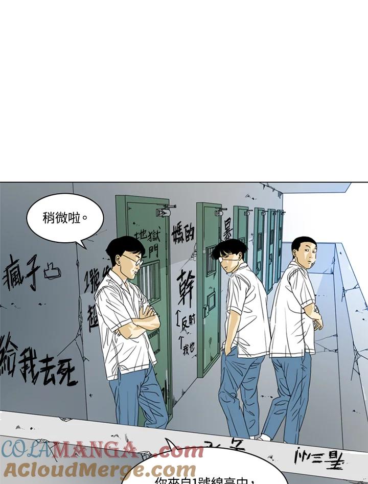 《TEN》第21话 第58页