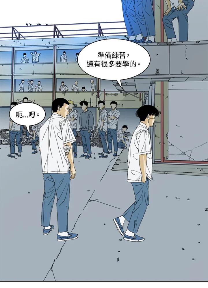 《TEN》第21话 第51页