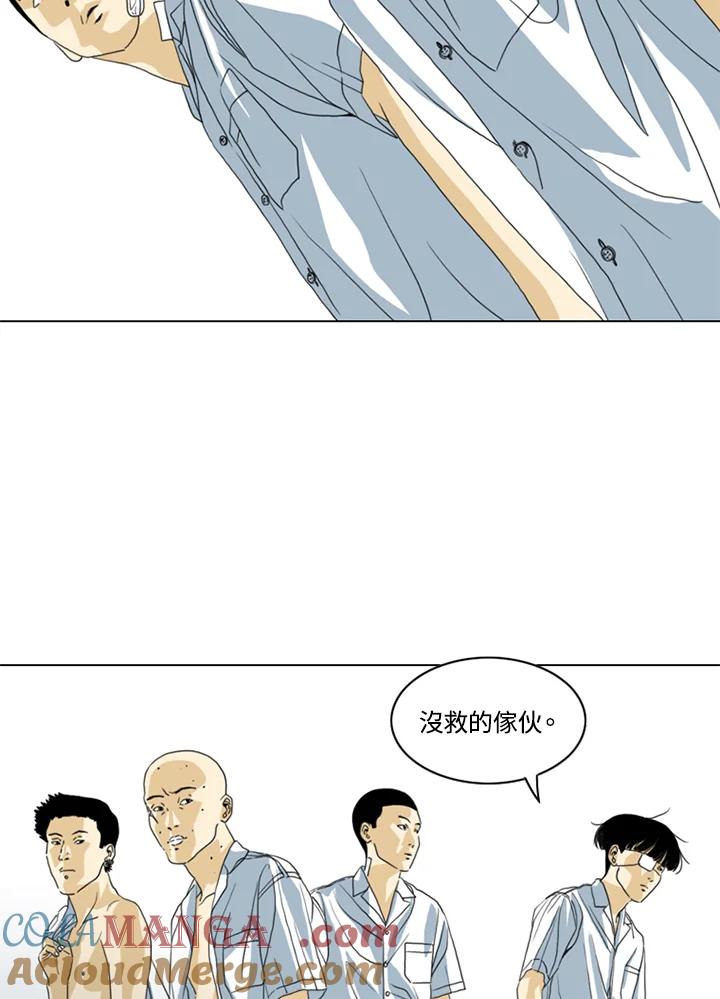 《TEN》第21话 第49页