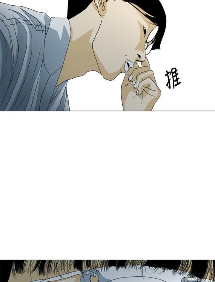 《TEN》第21话 第63页
