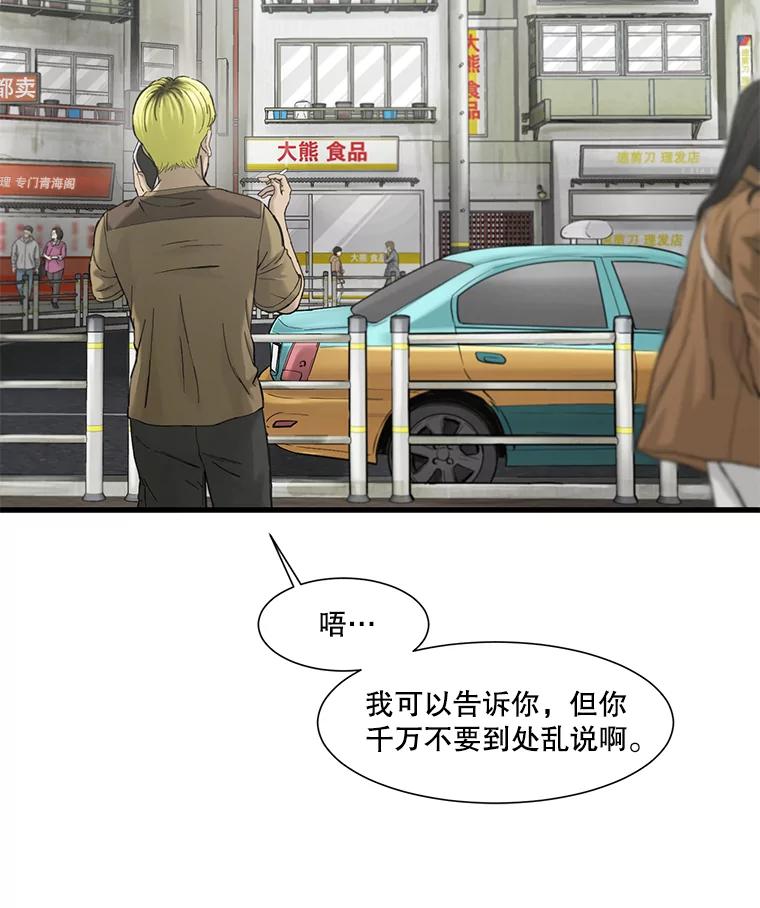 《梦境：黑色牢笼 Wonderland： Black Cage》20.游戏的由来 第17页