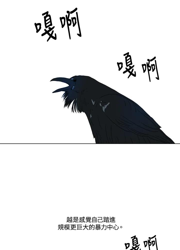 《TEN》第21话 第35页