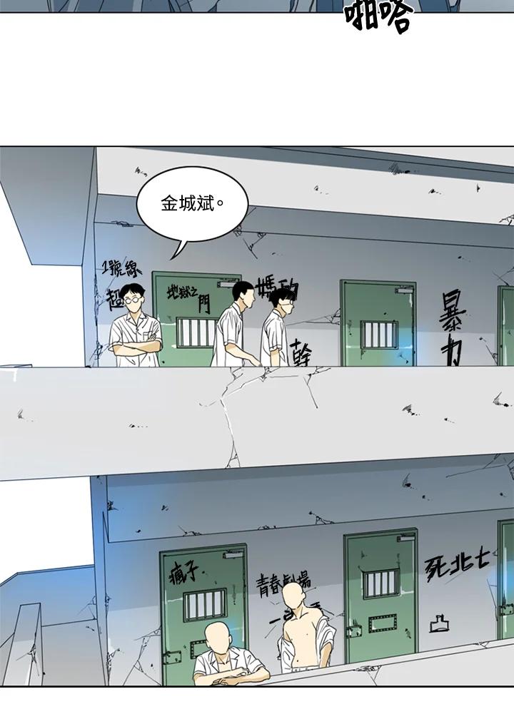 《TEN》第21话 第56页