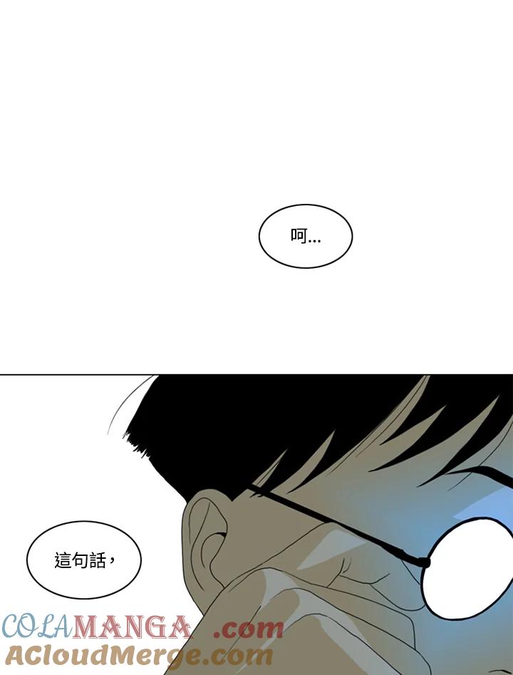 《TEN》第21话 第67页