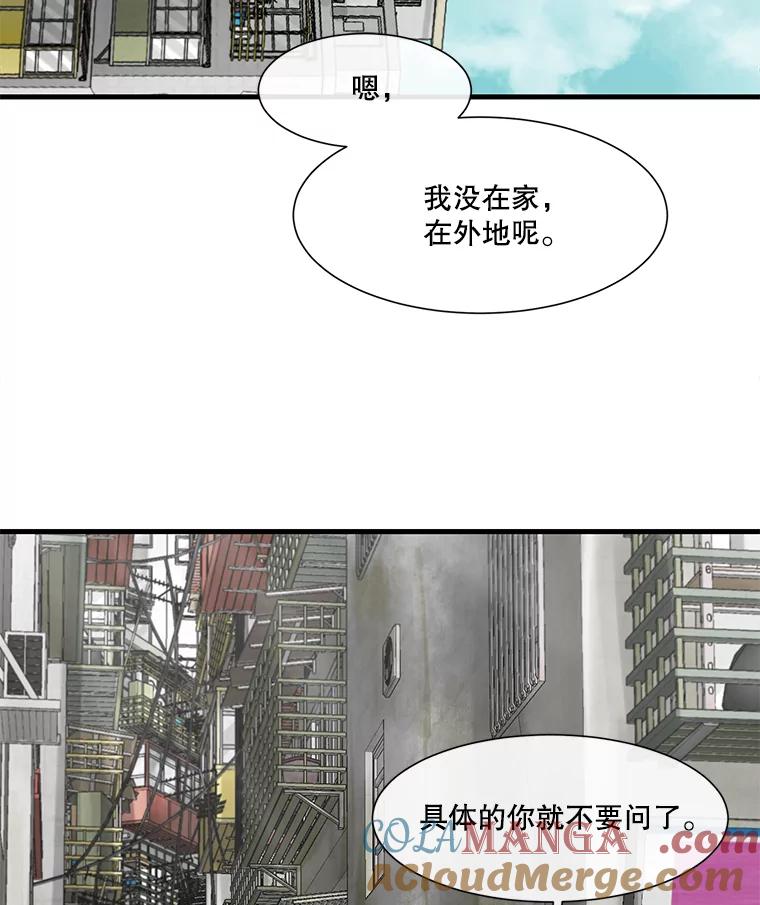 《梦境：黑色牢笼 Wonderland： Black Cage》20.游戏的由来 第13页
