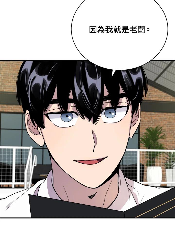《木头男的恋爱顾问》第21话 第68页