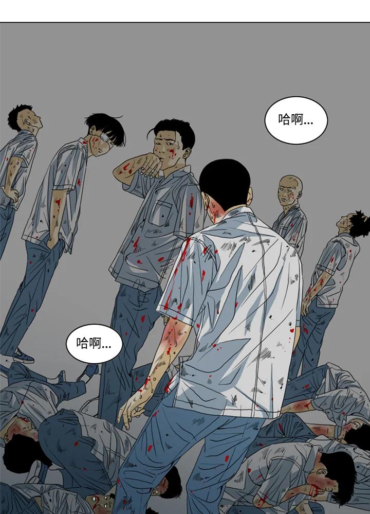 《TEN》第21话 第21页