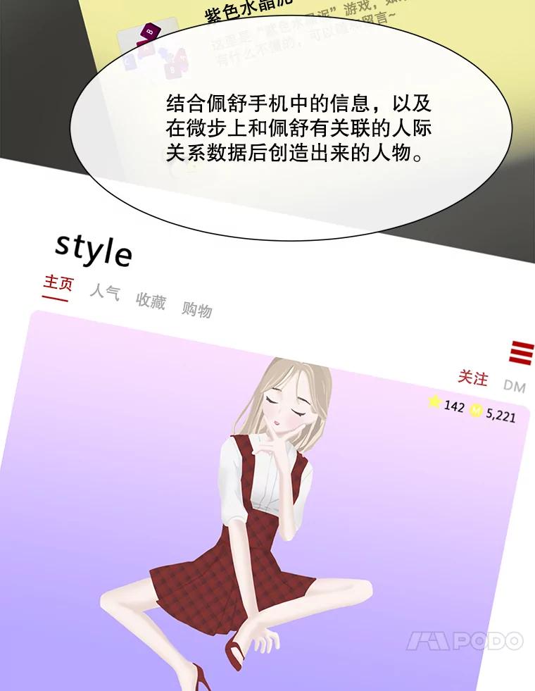 《梦境：黑色牢笼 Wonderland： Black Cage》20.游戏的由来 第69页