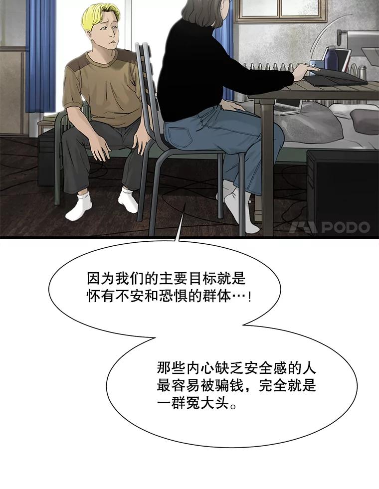 《梦境：黑色牢笼 Wonderland： Black Cage》20.游戏的由来 第39页