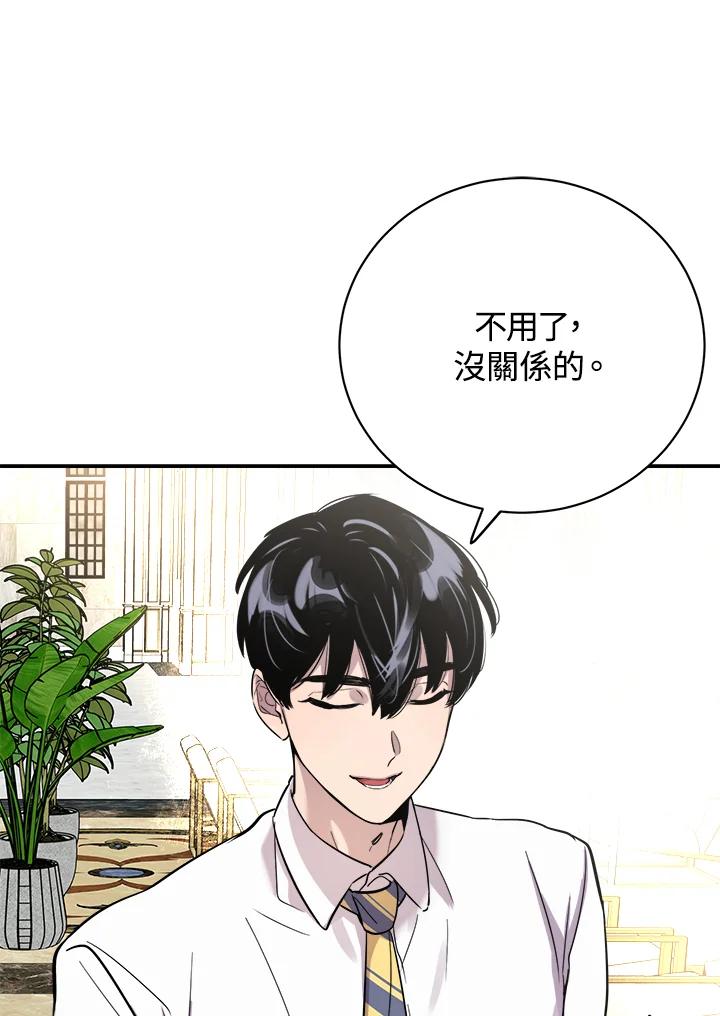 《木头男的恋爱顾问》第21话 第120页