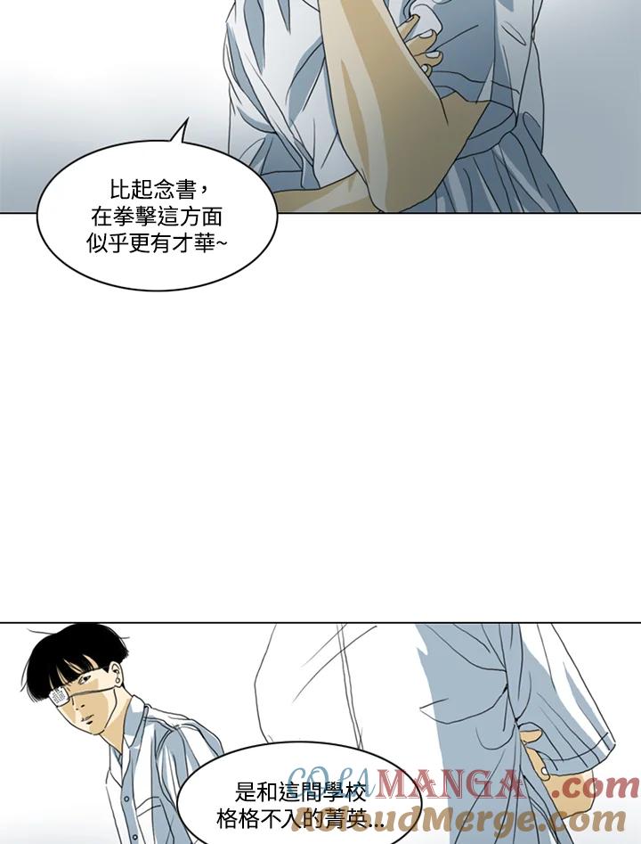 《TEN》第21话 第61页