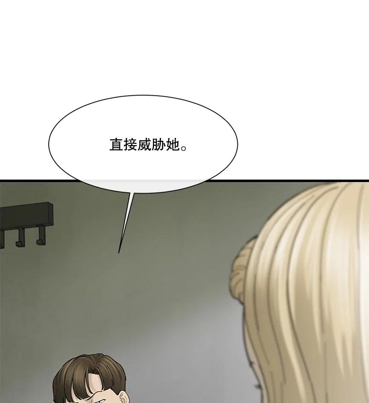 《梦境：黑色牢笼 Wonderland： Black Cage》20.游戏的由来 第89页