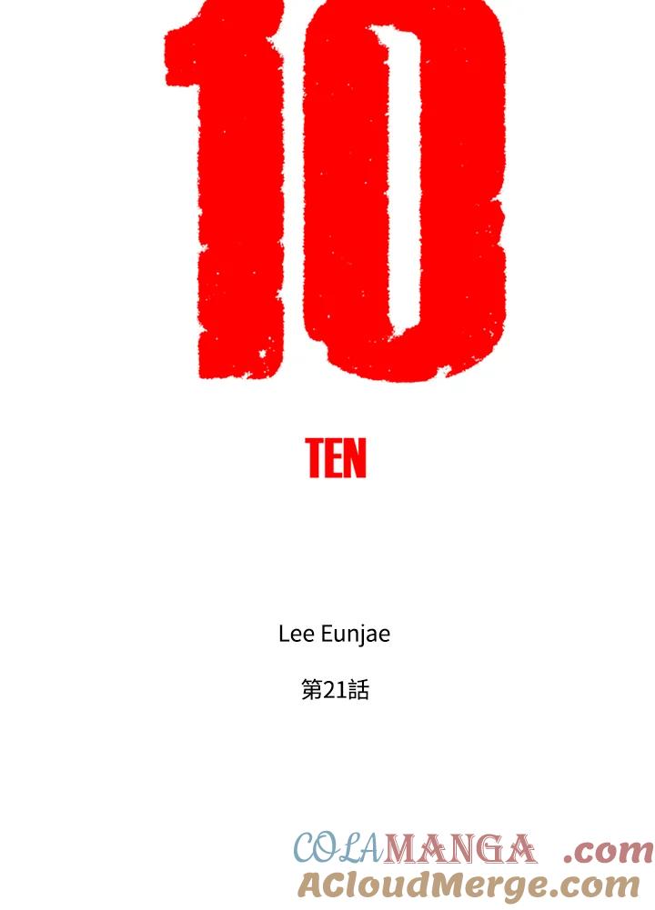 《TEN》第21话 第28页