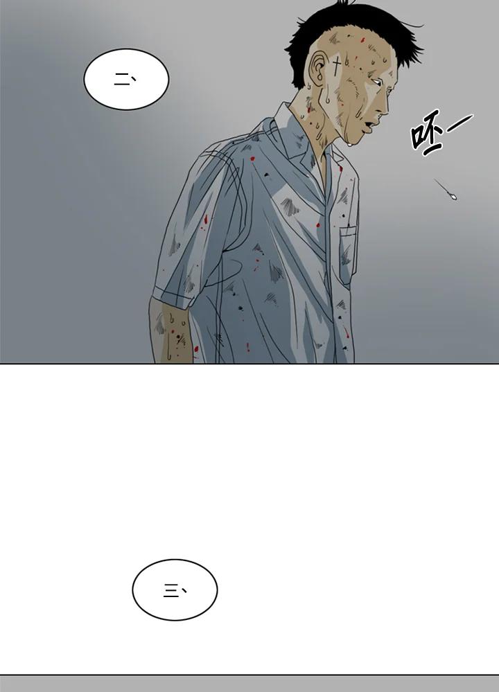 《TEN》第21话 第12页