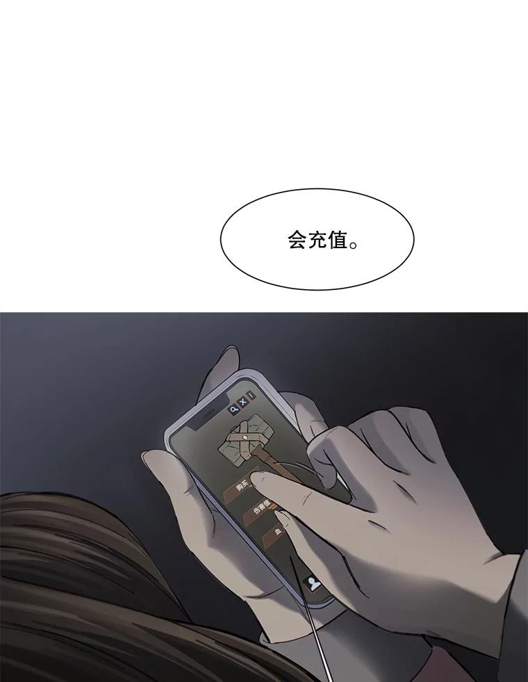 《梦境：黑色牢笼 Wonderland： Black Cage》20.游戏的由来 第51页