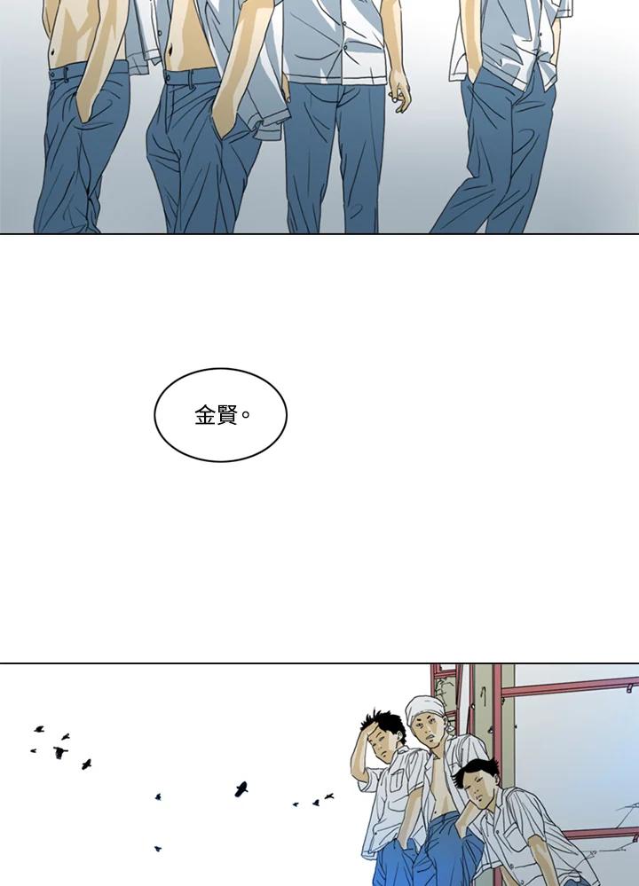 《TEN》第21话 第50页