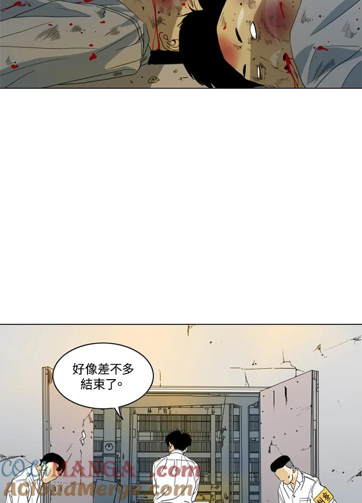 《TEN》第21话 第7页