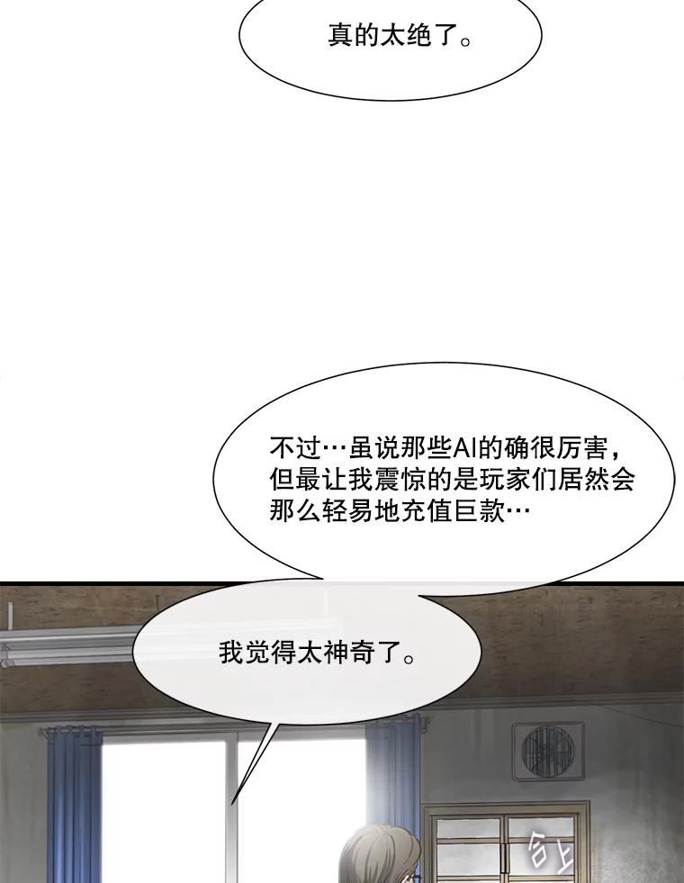 《梦境：黑色牢笼 Wonderland： Black Cage》20.游戏的由来 第38页