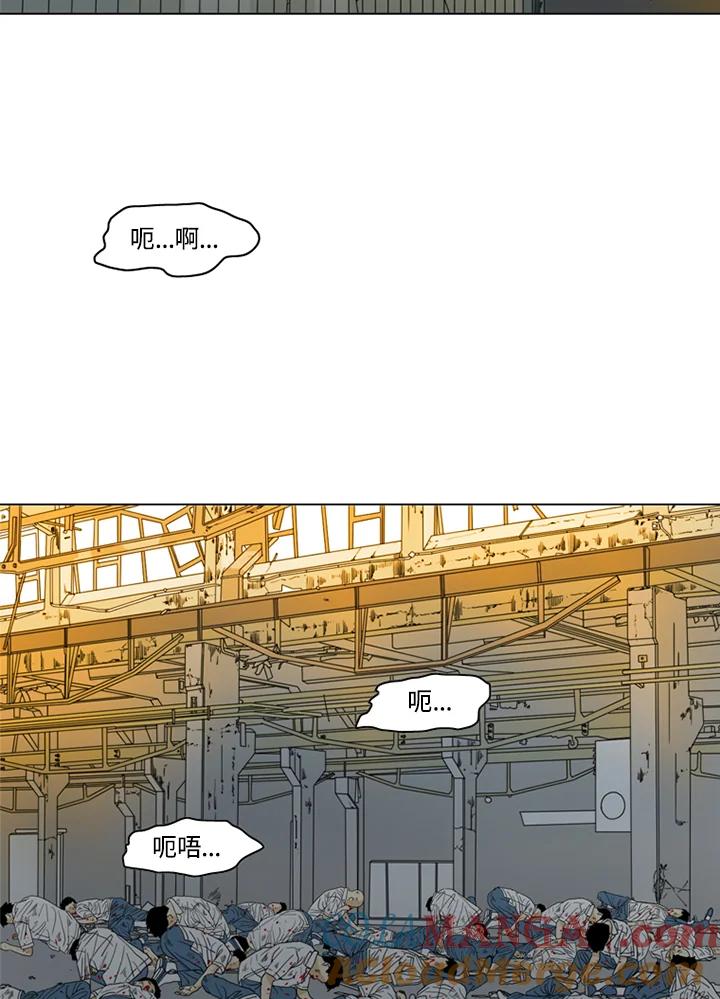 《TEN》第21话 第4页