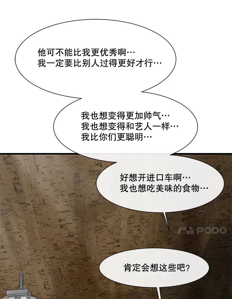 《梦境：黑色牢笼 Wonderland： Black Cage》20.游戏的由来 第42页