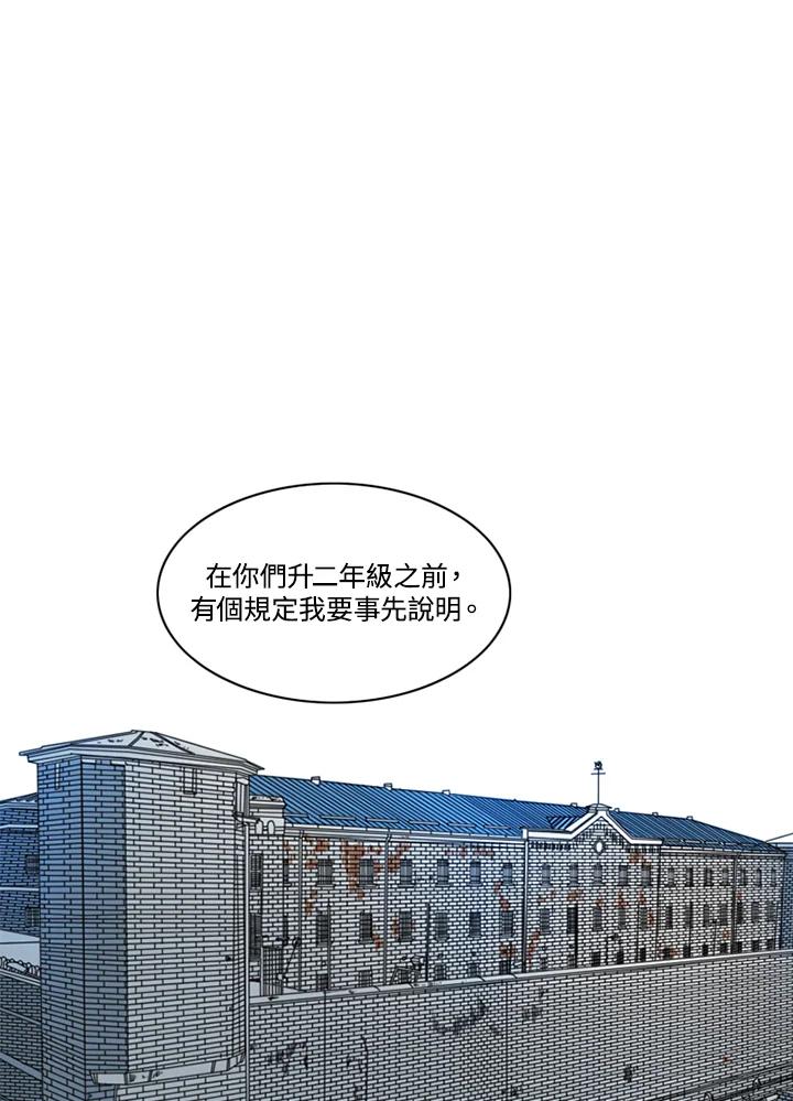 《TEN》第21话 第29页