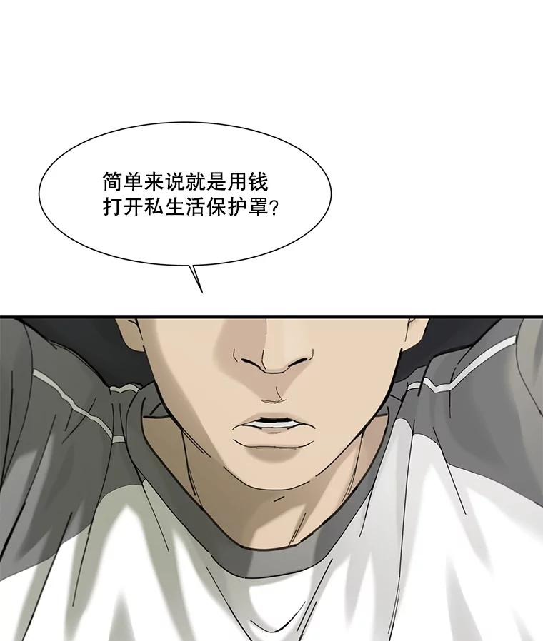 《梦境：黑色牢笼 Wonderland： Black Cage》20.游戏的由来 第74页